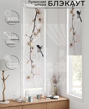 Рулонная штора «Нистан - 98 - ширина 47 см» | фото