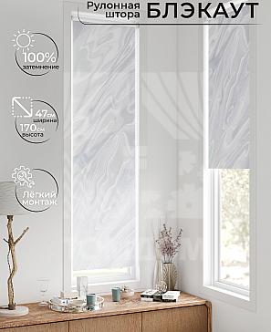 Рулонная штора «Нистан - 100 - ширина 47 см» | фото