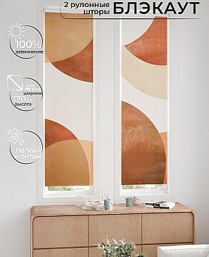 Комплект рулонных штор «Ломкрен - 05 - ширина 47 см» | фото