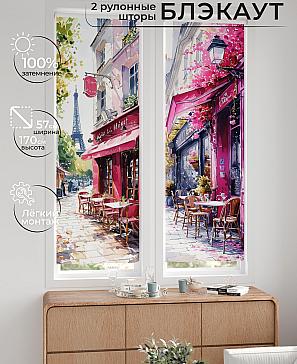 Комплект рулонных штор «Нокрет - 04 - ширина 57 см» | фото