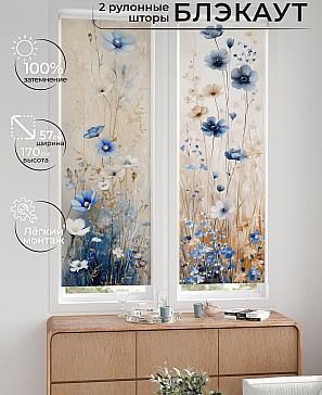 Комплект рулонных штор «Нокрет - 17 - ширина 57 см» | фото