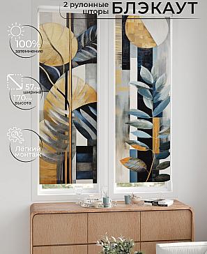 Комплект рулонных штор «Нокрет - 27 - ширина 57 см» | фото