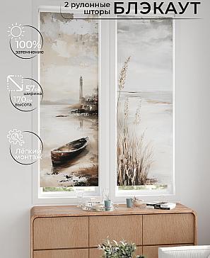 Комплект рулонных штор «Нокрет - 28 - ширина 57 см» | фото