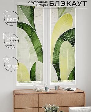 Комплект рулонных штор «Нокрет - 36 - ширина 57 см» | фото