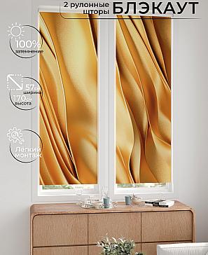 Комплект рулонных штор «Нокрет - 47 - ширина 57 см» | фото