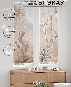 Комплект рулонных штор «Нокрет - 67 - ширина 57 см» | фото