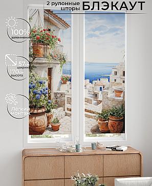 Комплект рулонных штор «Нокрет - 89 - ширина 57 см» | фото