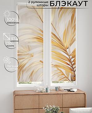 Комплект рулонных штор «Нокрет - 99 - ширина 57 см» | фото