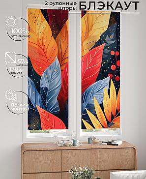 Комплект рулонных штор «Нокрет - 114 - ширина 57 см» | фото