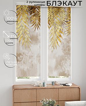 Комплект рулонных штор «Нокрет - 137 - ширина 57 см» | фото 2