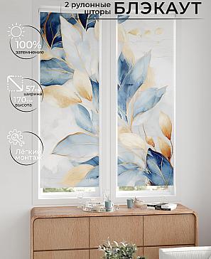 Комплект рулонных штор «Нокрет - 139 - ширина 57 см» | фото 2