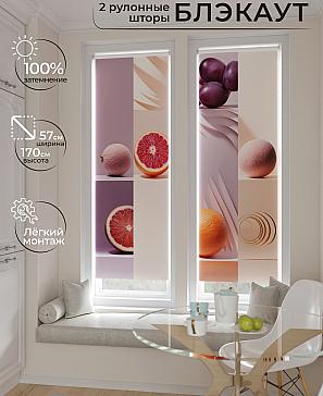 Комплект рулонных штор «Нокрет - 146 - ширина 57 см» | фото