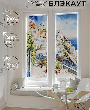 Комплект рулонных штор «Нокрет - 151 - ширина 57 см» | фото