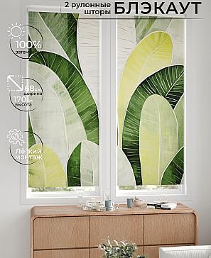 Комплект рулонных штор «Лургас - 02 - ширина 68 см» | фото