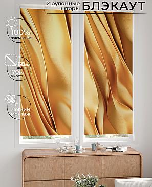 Комплект рулонных штор «Лургас - 13 - ширина 68 см» | фото