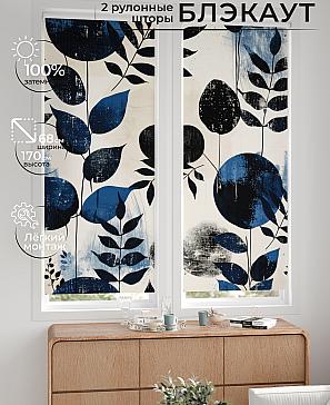 Комплект рулонных штор «Лургас - 15 - ширина 68 см» | фото