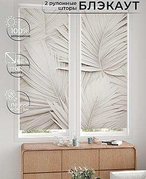 Комплект рулонных штор «Лургас - 20 - ширина 68 см» | фото