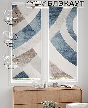 Комплект рулонных штор «Лургас - 29 - ширина 68 см» | фото