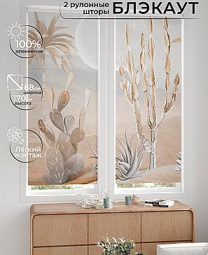 Комплект рулонных штор «Лургас - 33 - ширина 68 см» | фото