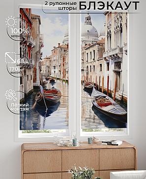 Комплект рулонных штор «Лургас - 39 - ширина 68 см» | фото