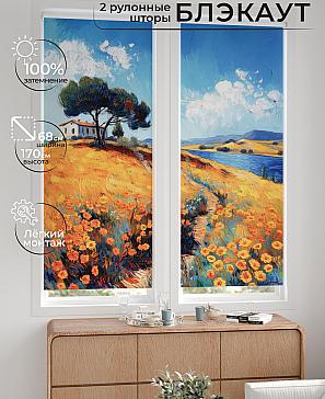 Комплект рулонных штор «Лургас - 41 - ширина 68 см» | фото