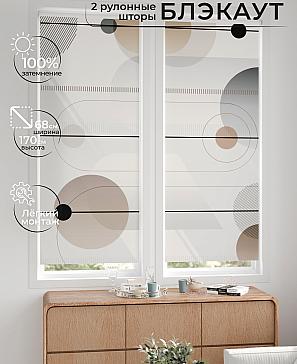 Комплект рулонных штор «Лургас - 78 - ширина 68 см» | фото