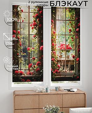 Комплект рулонных штор «Лургас - 85 - ширина 68 см» | фото