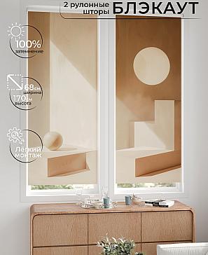 Комплект рулонных штор «Лургас - 89 - ширина 68 см» | фото