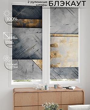 Комплект рулонных штор «Лургас - 104 - ширина 68 см» | фото 2