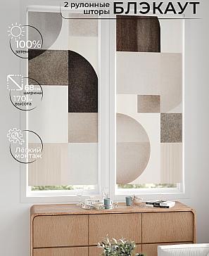 Комплект рулонных штор «Лургас - 107 - ширина 68 см» | фото