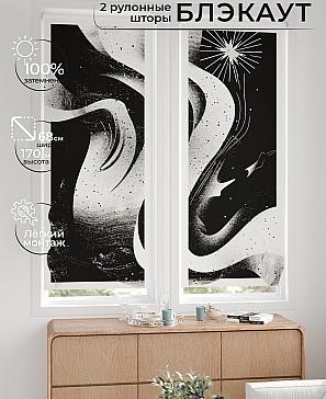 Комплект рулонных штор «Лургас - 127 - ширина 68 см» | фото