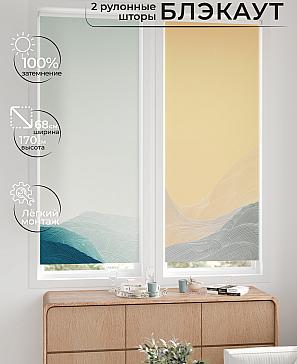 Комплект рулонных штор «Лургас - 131 - ширина 68 см» | фото