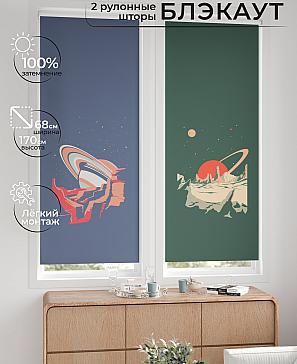 Комплект рулонных штор «Лургас - 134 - ширина 68 см» | фото