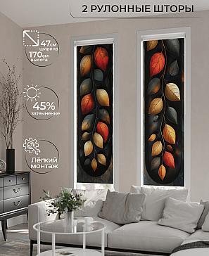 Комплект рулонных штор «Маргронс - 01 - ширина 47 см» | фото