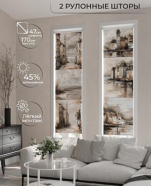 Комплект рулонных штор «Маргронс - 31 - ширина 47 см» | фото