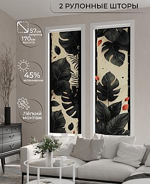 Комплект рулонных штор «Рамтис - 02 - ширина 57 см» | фото