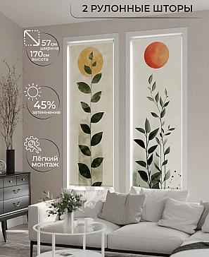 Комплект рулонных штор «Рамтис - 08 - ширина 57 см» | фото