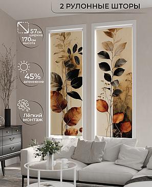 Комплект рулонных штор «Рамтис - 17 - ширина 57 см» | фото