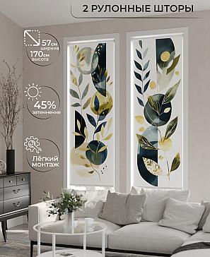 Комплект рулонных штор «Рамтис - 83 - ширина 57 см» | фото