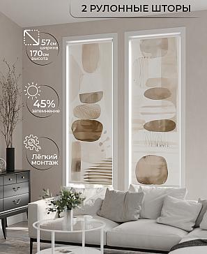 Комплект рулонных штор «Рамтис - 89 - ширина 57 см» | фото