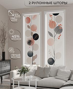 Комплект рулонных штор «Рамтис - 92 - ширина 57 см» | фото