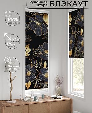 Рулонная штора «Ронтокс - 24 - ширина 47 см» | фото