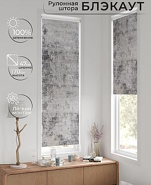 Рулонная штора «Ронтокс - 36 - ширина 47 см» | фото