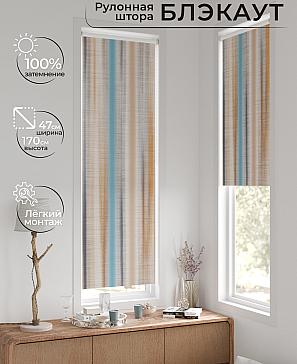 Рулонная штора «Ронтокс - 57 - ширина 47 см» | фото