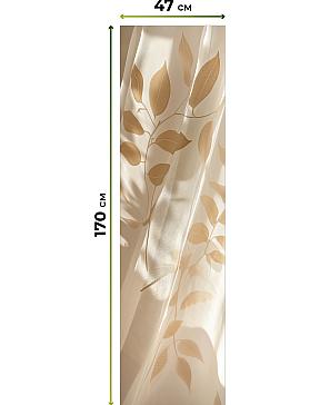 Рулонная штора  «Ронтокс - 88 - ширина 47 см»