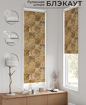 Рулонная штора «Ронтокс - 89 - ширина 47 см» | фото