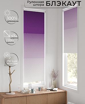 Рулонная штора «Ронтокс - 113 - ширина 47 см» | фото