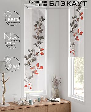Рулонная штора «Анзара-1 - ширина 47 см» | фото