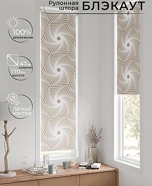 Рулонная штора «Анзара-2 - ширина 47 см» | фото