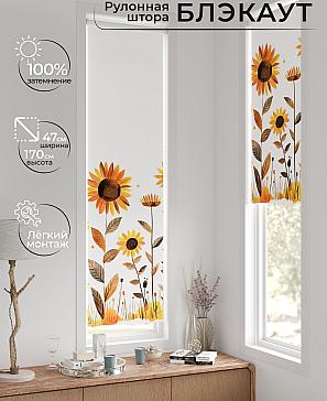 Рулонная штора «Анзара-34 - ширина 47 см» | фото